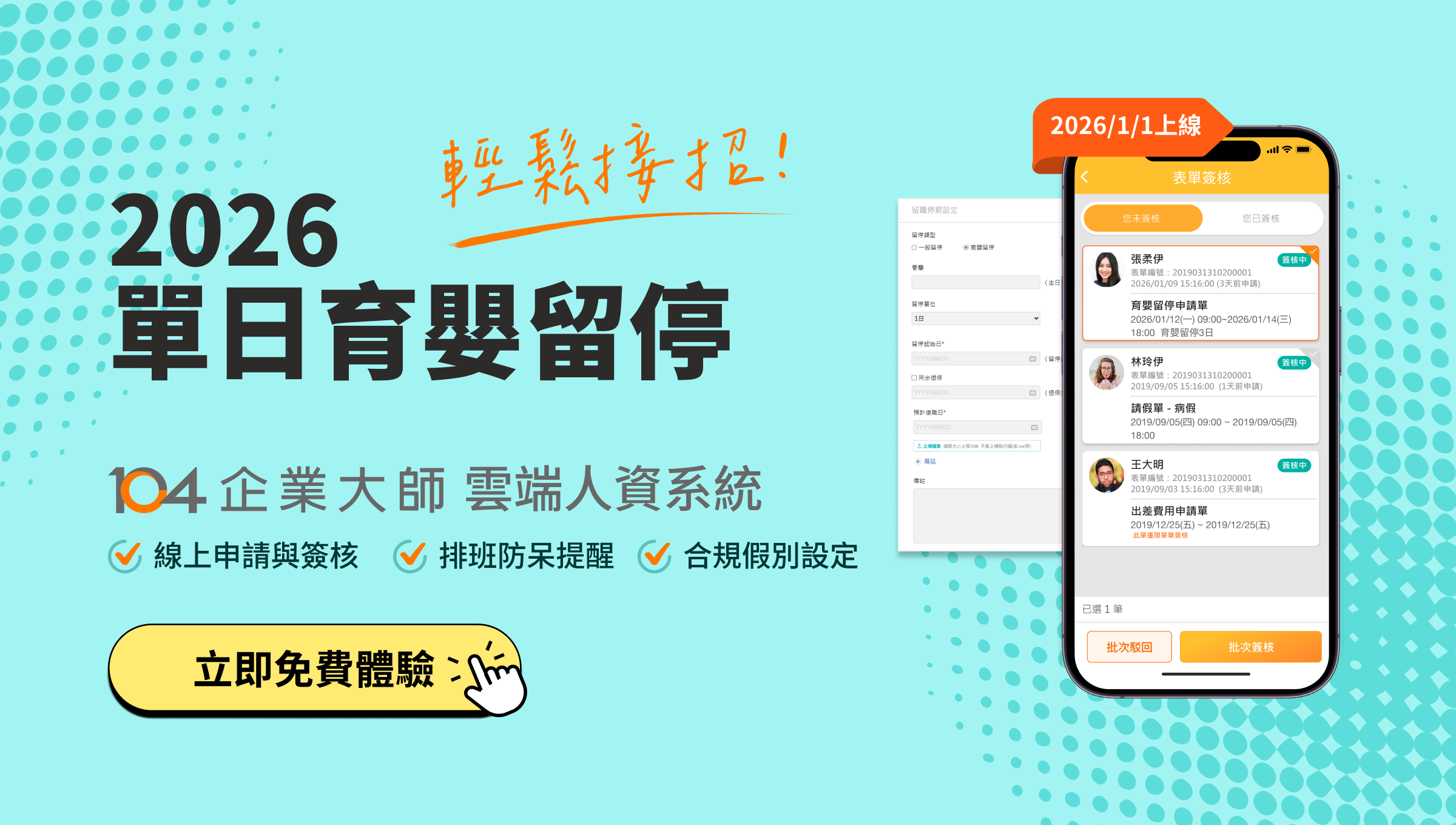 育嬰留停新制衝擊!單日申請怎麼管?育嬰津貼請領、勞健保規定全解析