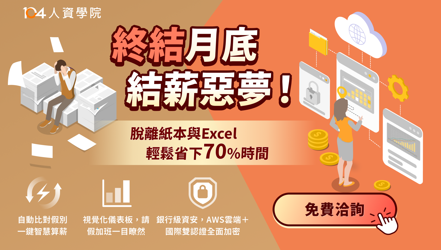 2026 最新打卡系統推薦：手機 GPS、傳統考勤全解析，智能出勤提升 70% 效率！