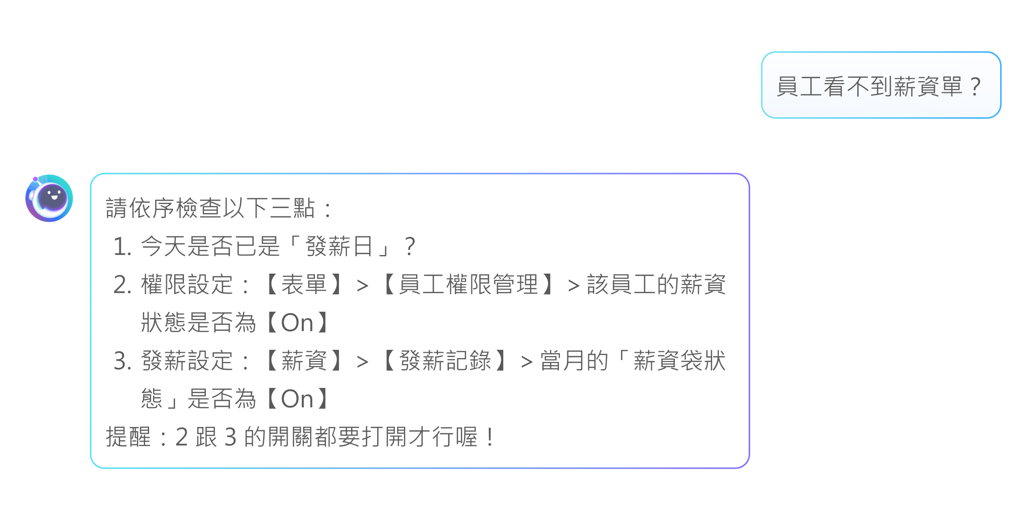 系統操作卡關？讓 AI 提供標準答案SOP