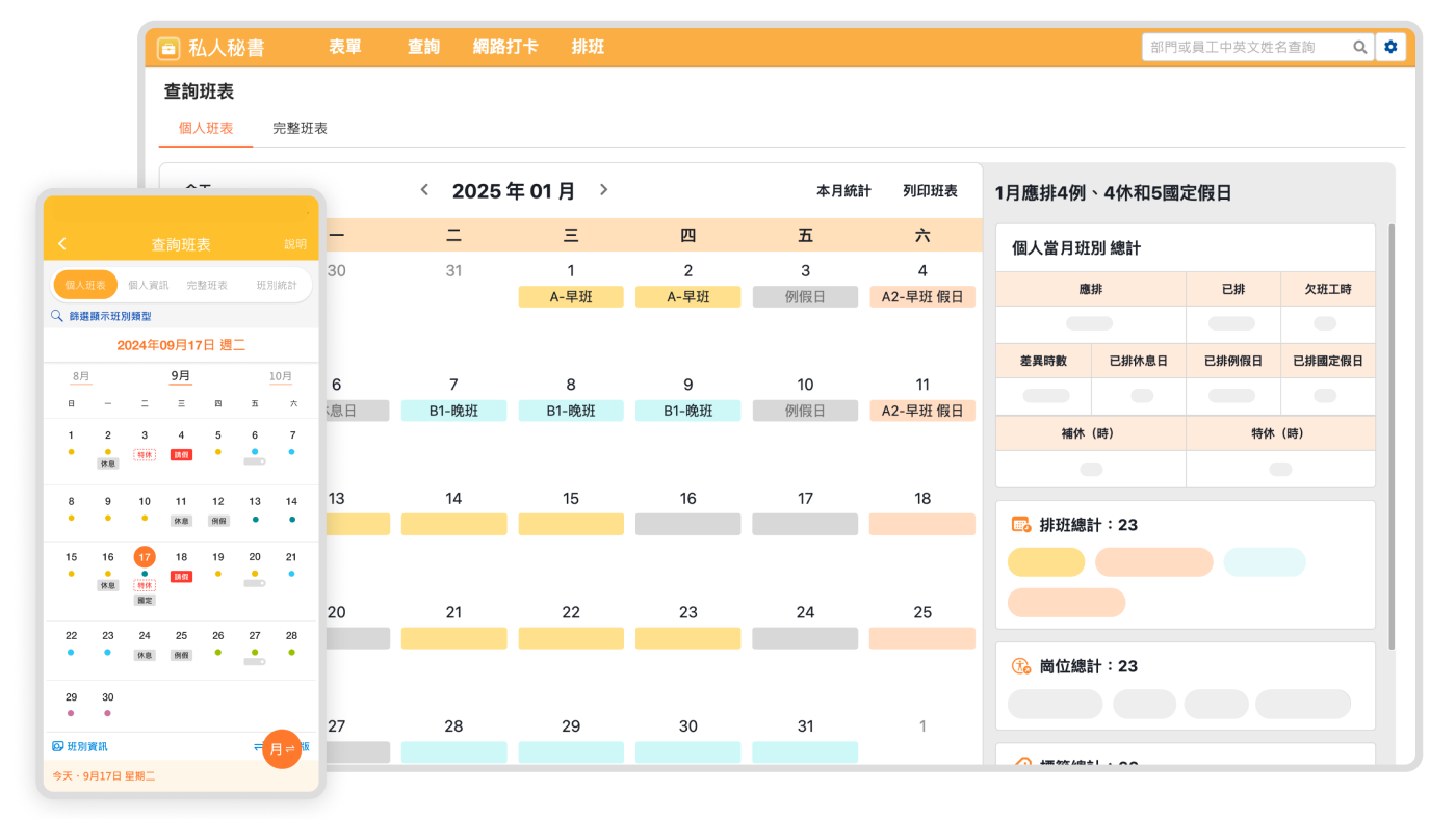 雲端預排推播