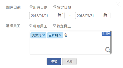 允許員工可在每七天內挪移例假日，人資系統解決方案