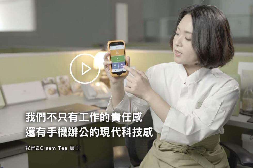 about-creamtea-EMPLOYEE