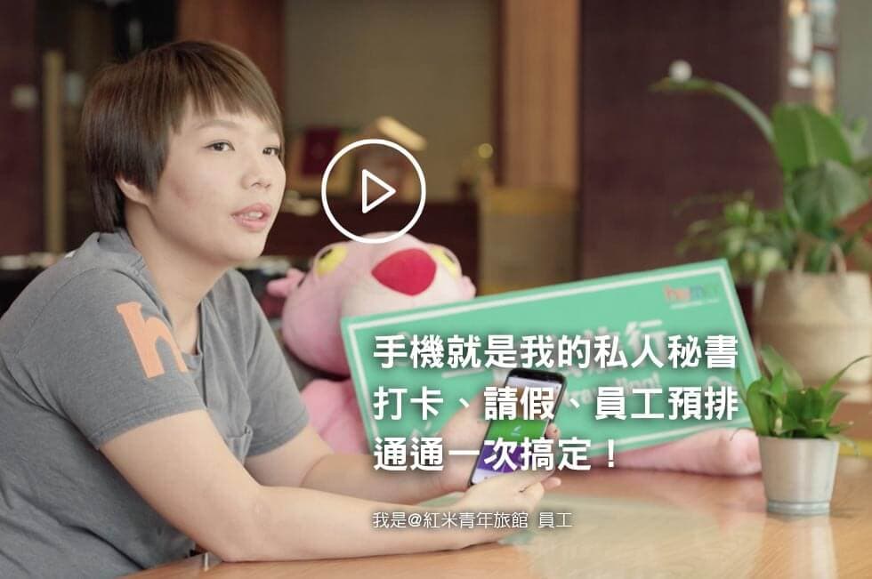 about-homey-EMPLOYEE