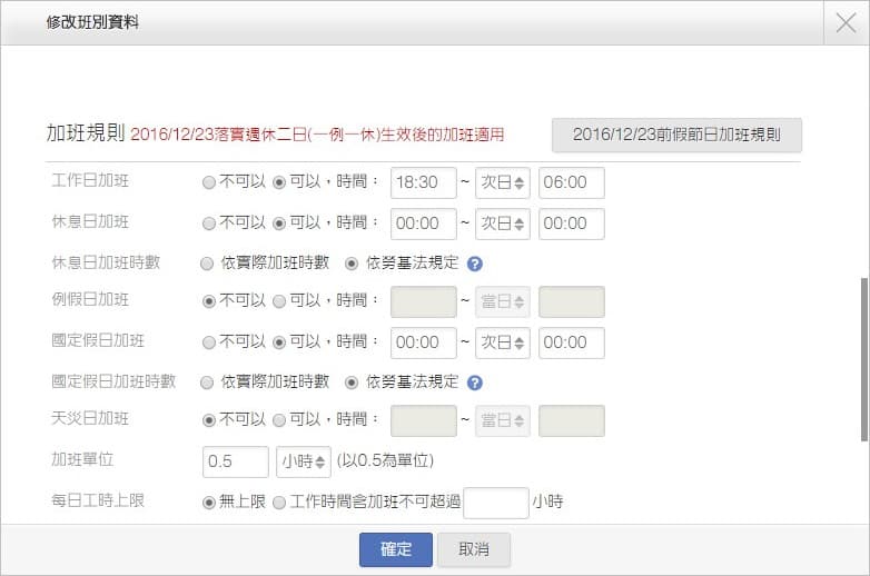 著手優化資料設定
