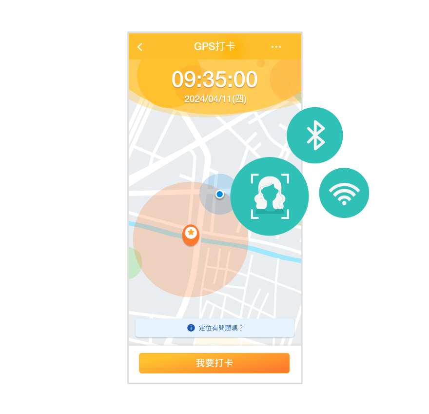 GPS Wifi 藍牙打卡