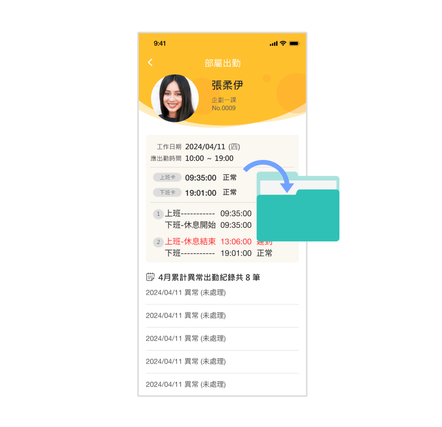 GPS Wifi 藍牙打卡